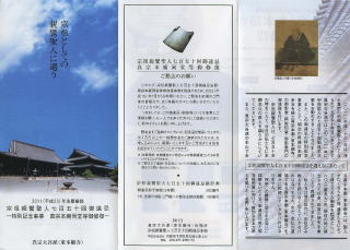 ① 未開封DVD 親鸞の道 上巻 宗祖親鸞聖人七百五十回御遠忌 記念