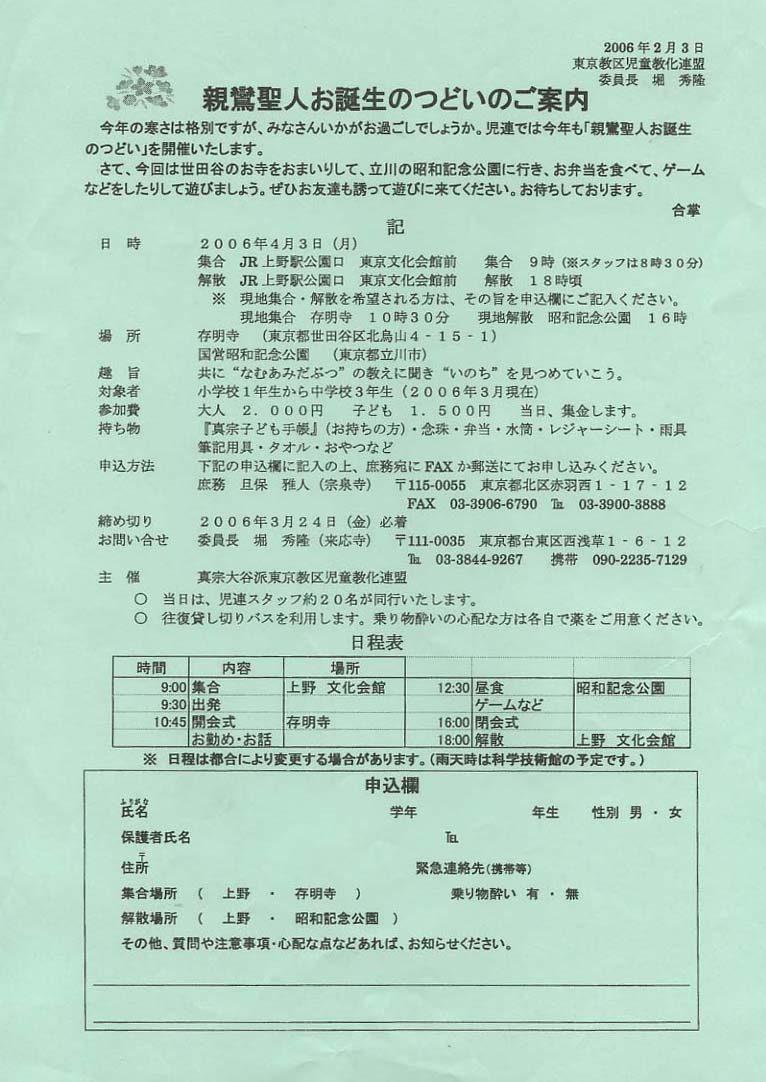 お知らせ